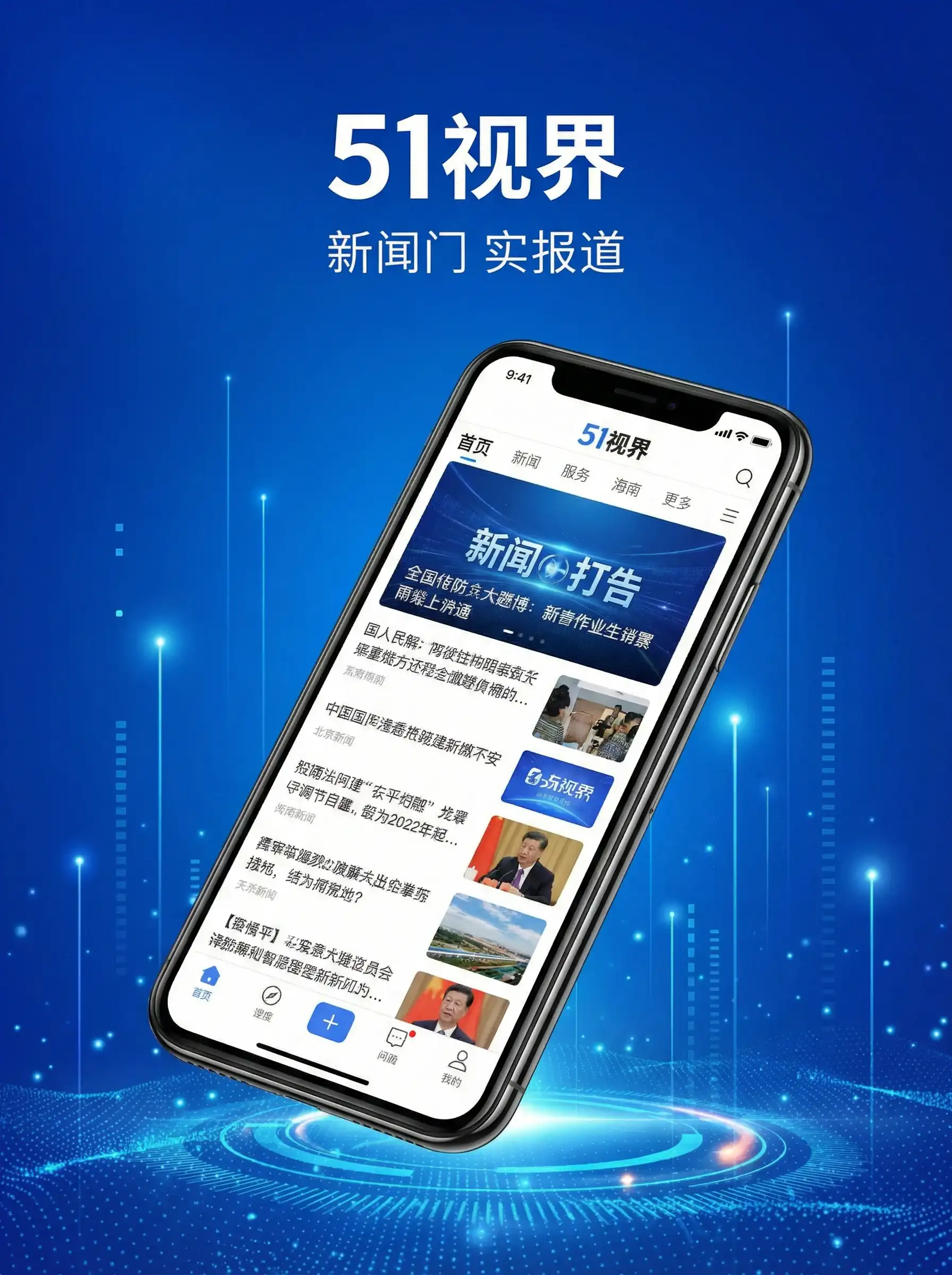 51视界APP手机客户端展示 - 逆藤茶茶好萌免费阅读小说 移动端
